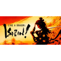 Imagem da oferta Like a Dragon: Ishin!