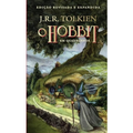 Imagem da oferta O Hobbit em Quadrinhos