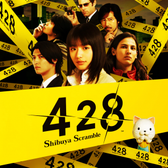 Imagem da oferta Jogo 428: Shibuya Scramble - PS4