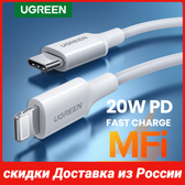 Imagem da oferta Cabo Lightning Ugreen 20w USB-C
