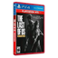 Imagem da oferta Jogo The Last of Us Remastered - PS4 - Mídia Física