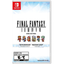 Imagem da oferta Final Fantasy I-VI Pixel Remaster Collection Anni.