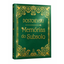 Imagem da oferta Fiódor Dostoiévski - Memórias do Subsolo Capa Dura